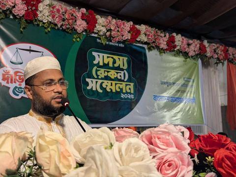 জামায়াতে ইসলামী ঢাকা ১১ আসনের উদ্যোগে সদস্য রুকন সম্মেলন ২০২৫ অনুষ্ঠিত