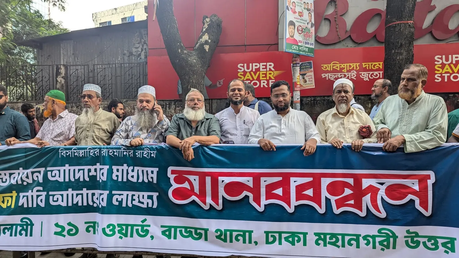 জুলাই জাতীয় সনদের ভিত্তিতে ফেব্রুয়ারিতে নির্বাচনসহ ৫ দফা দাবিতে যাত্রাবাড়ী থেকে গাবতলি পর্যন্ত বিশাল মানববন্ধন