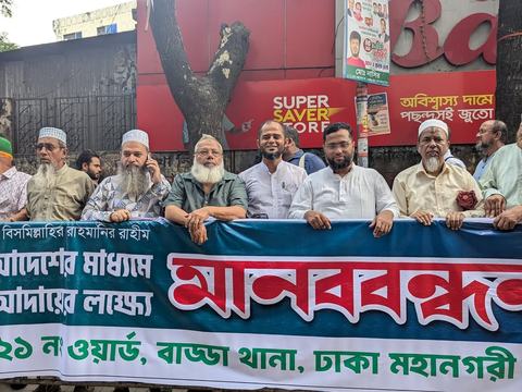 জুলাই জাতীয় সনদের ভিত্তিতে ফেব্রুয়ারিতে নির্বাচনসহ ৫ দফা দাবিতে যাত্রাবাড়ী থেকে গাবতলি পর্যন্ত বিশাল মানববন্ধন