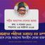 প্রজন্মের প্রেরণা, আদর্শের বাতিঘর, ইতিহাসের বাঁকে এক অবিস্মরণীয় নেতা অধ্যাপক গোলাম আযম রাহিমাহুল্লাহ