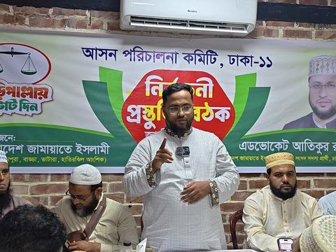 ঢাকা ১১ আসনে নির্বাচন প্রস্তুতি বৈঠক অনুষ্ঠিত