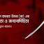 খলিফা হযরত উমর (রা) এর স্বচ্ছতা ও জবাবদিহিতা