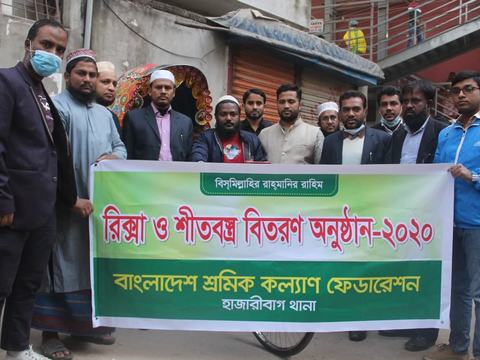 বাংলাদেশ শ্রমিক কল্যাণ ফেডারেশন ঢাকা মহানগরী দক্ষিণের উদ্যোগে শ্রমিকদের মাঝে শীতবস্ত্র ও রিকশা বিতরণ